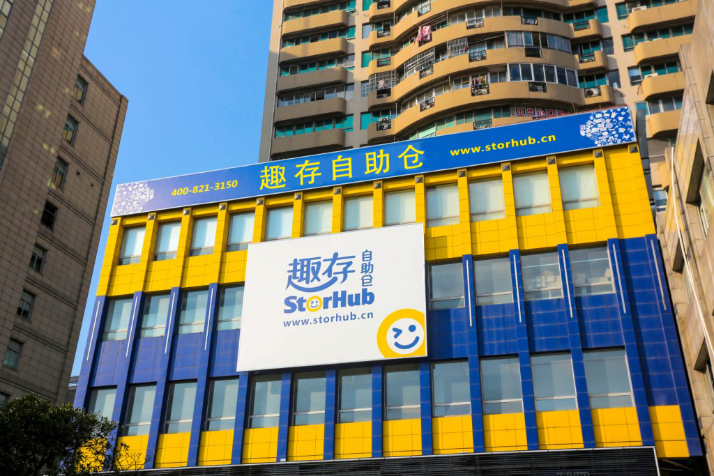 趣存自助仓于2012年建成其在上海的首座自助式仓储设施.