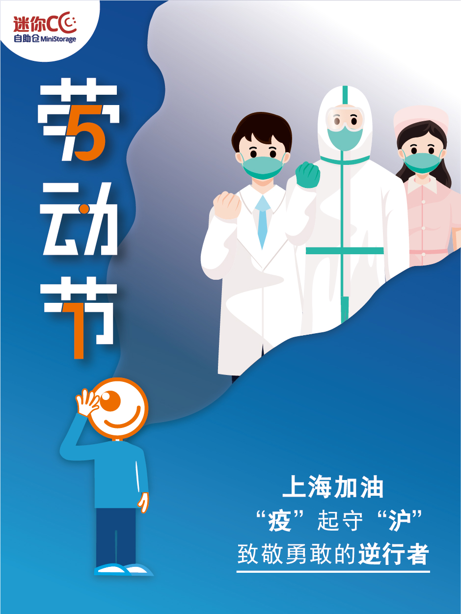 劳动节--搬运活动-02.jpg