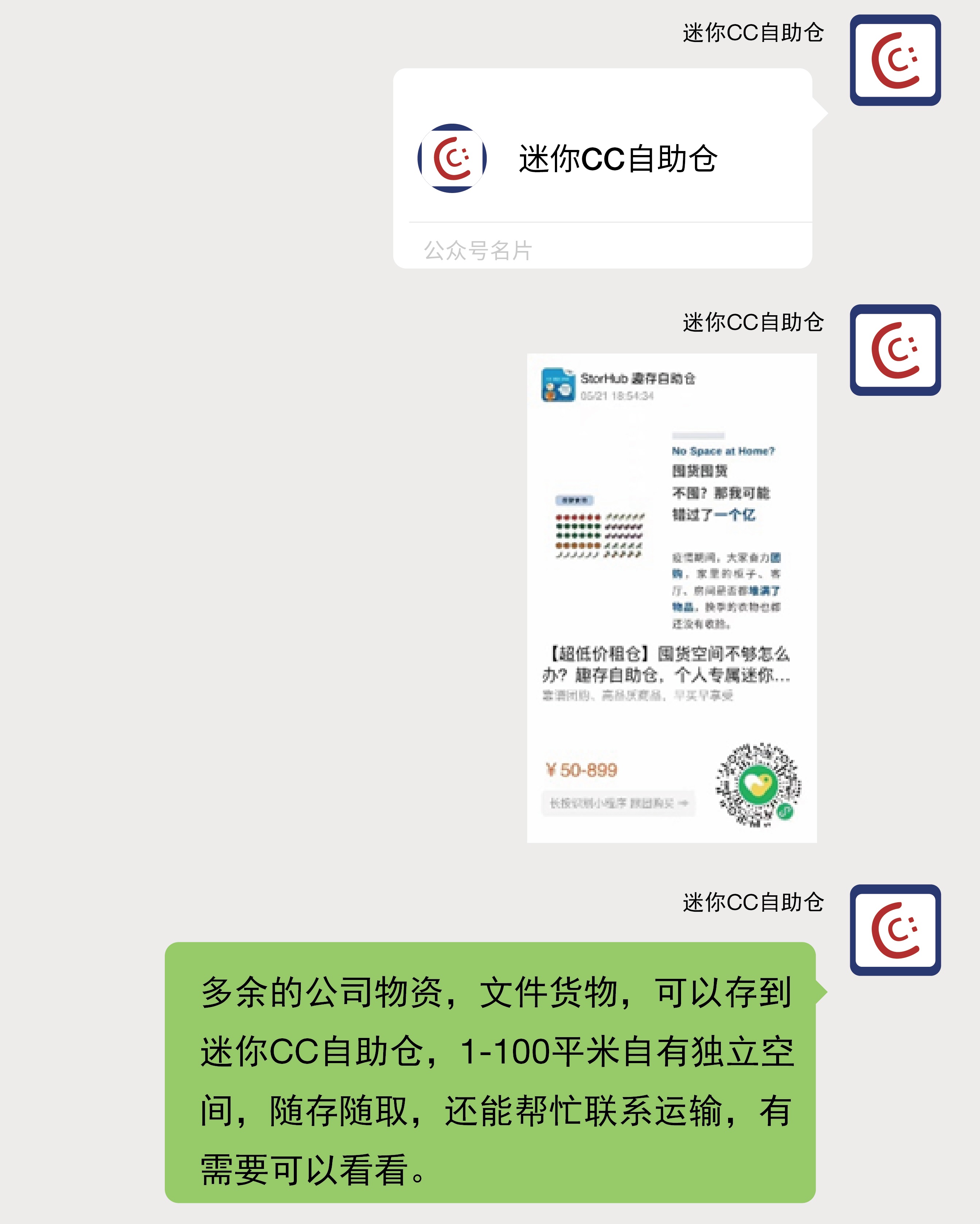 上海微小企业BOSS交流群-09.jpg