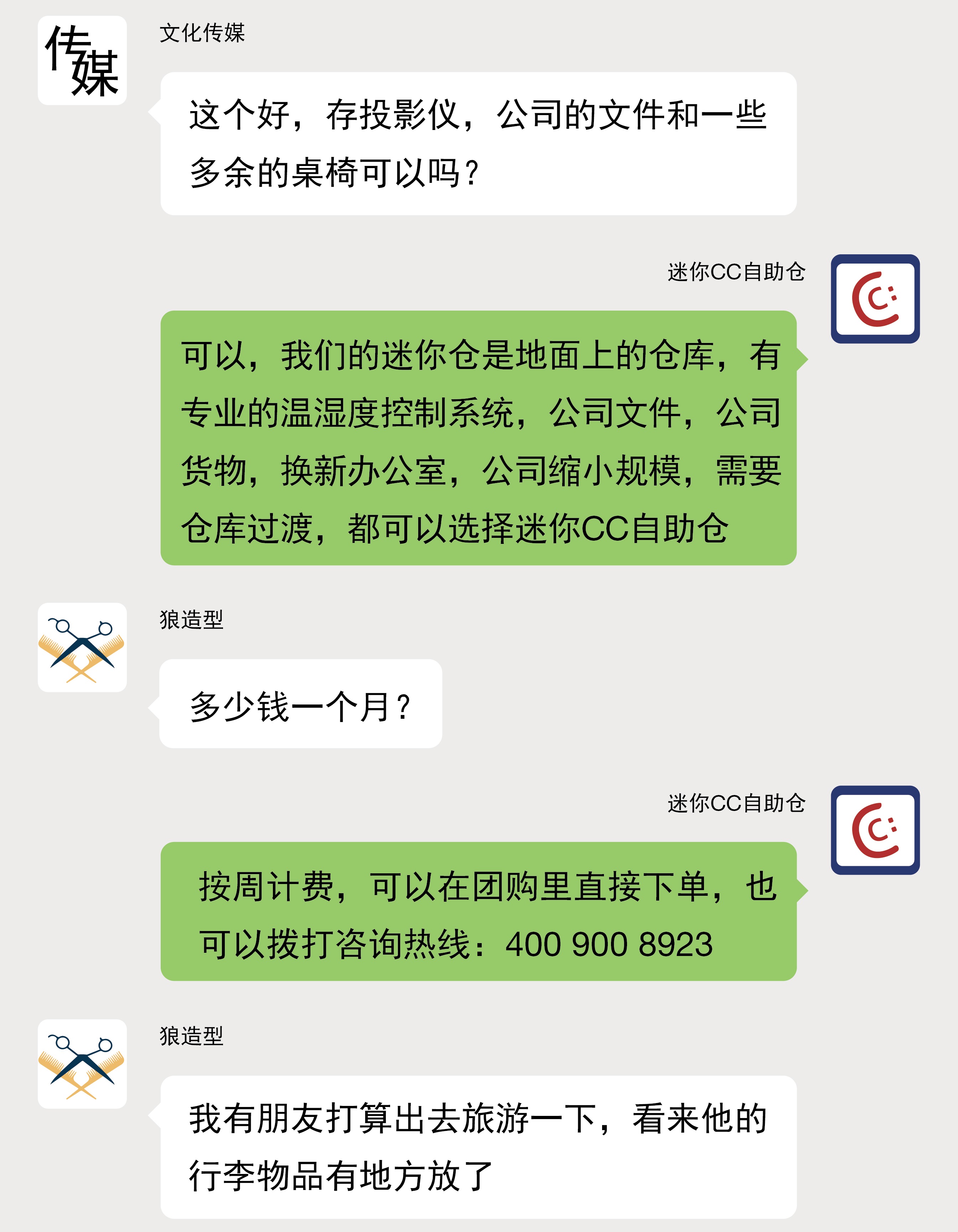 上海微小企业BOSS交流群-10.jpg